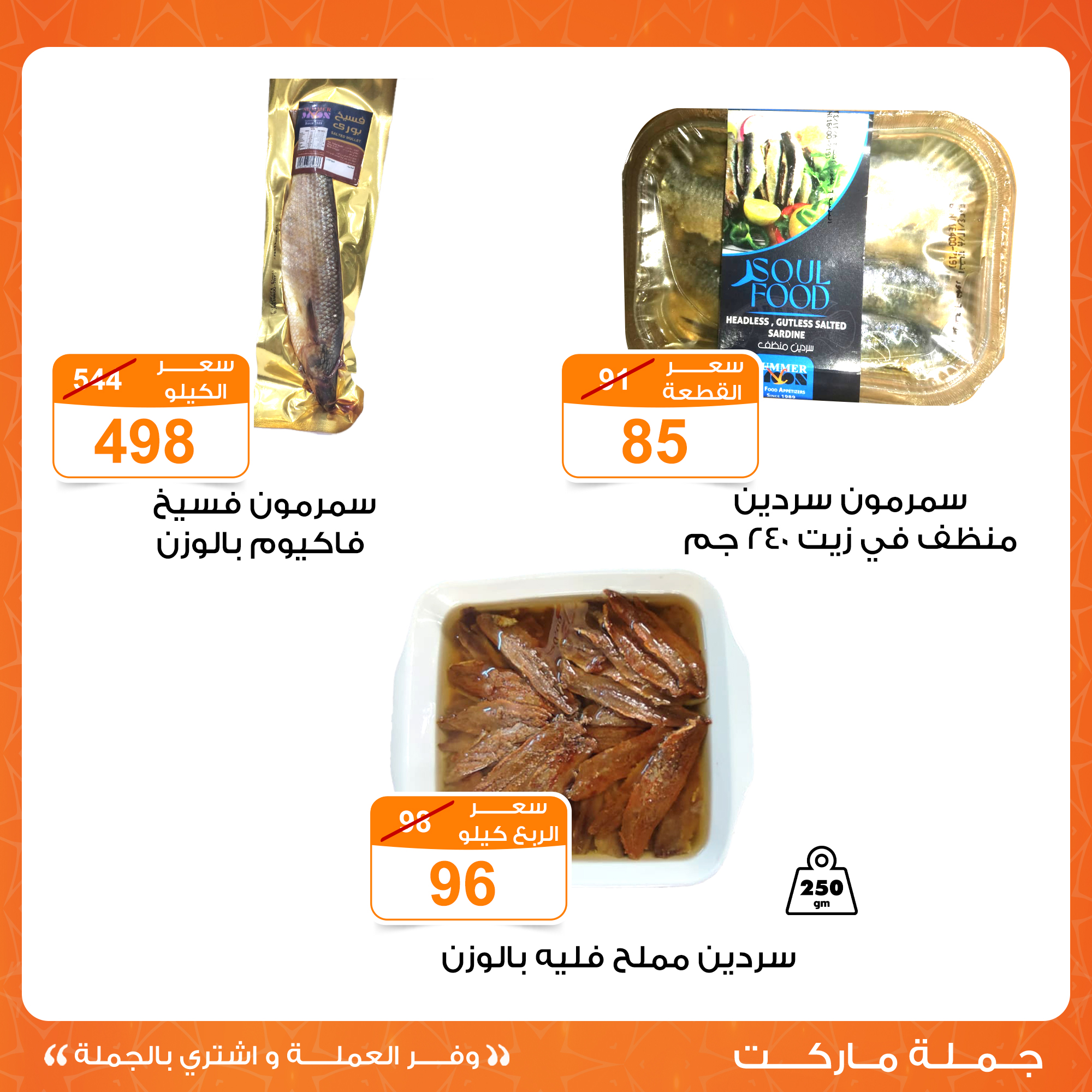 Gomla-market offers from 16apr to 21apr 2025 عروض جملة ماركت من 16 إبريل حتى 21 إبريل 2025 صفحة رقم 15